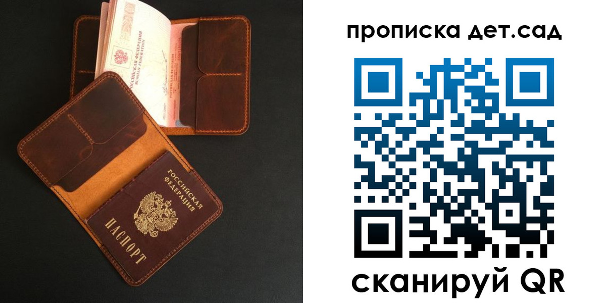 прописка 2025 в Находке