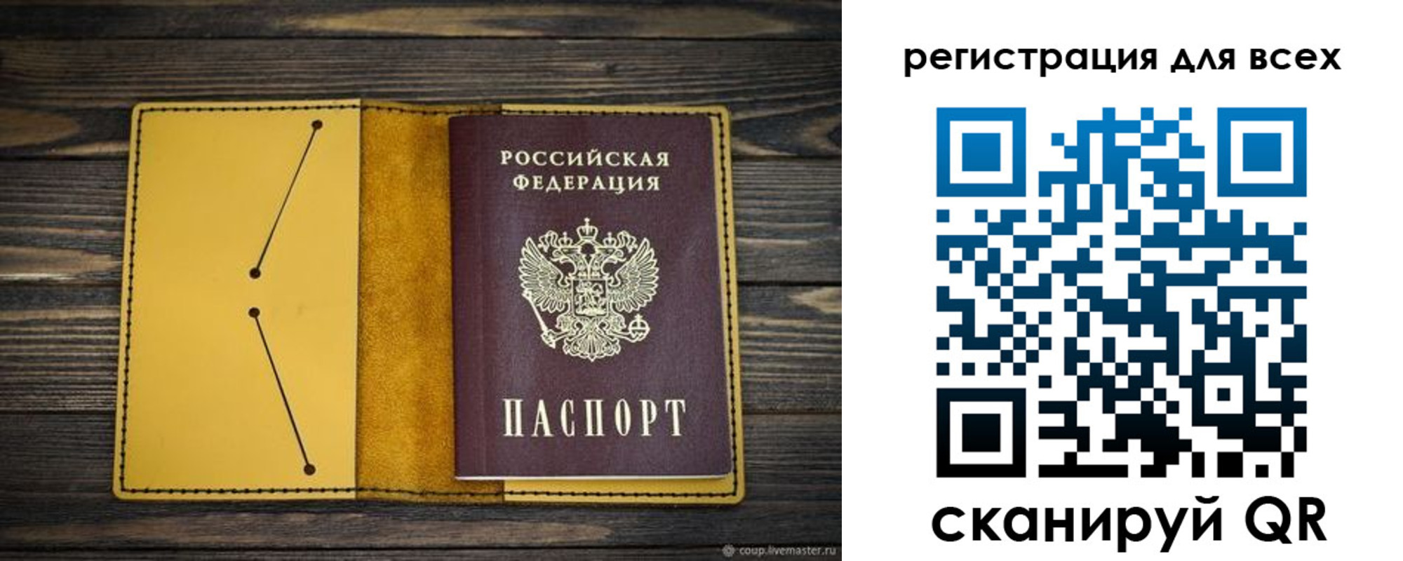 временная регистрация купить в Находке