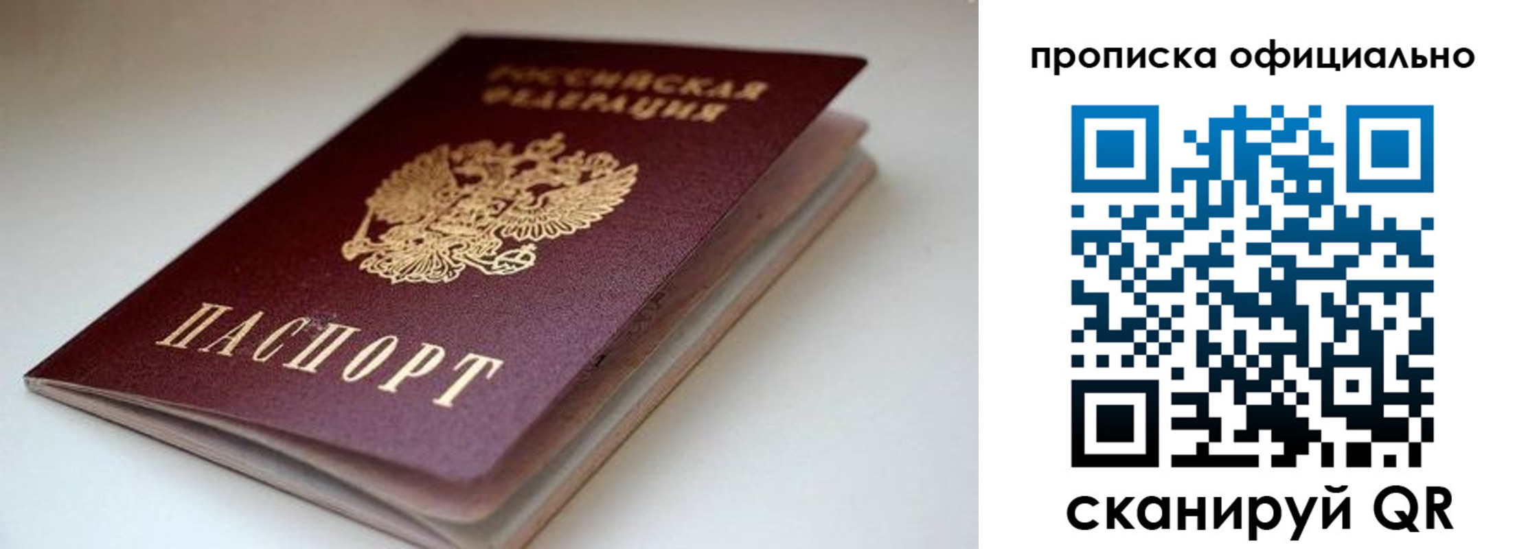прописка для военкомата в Находке