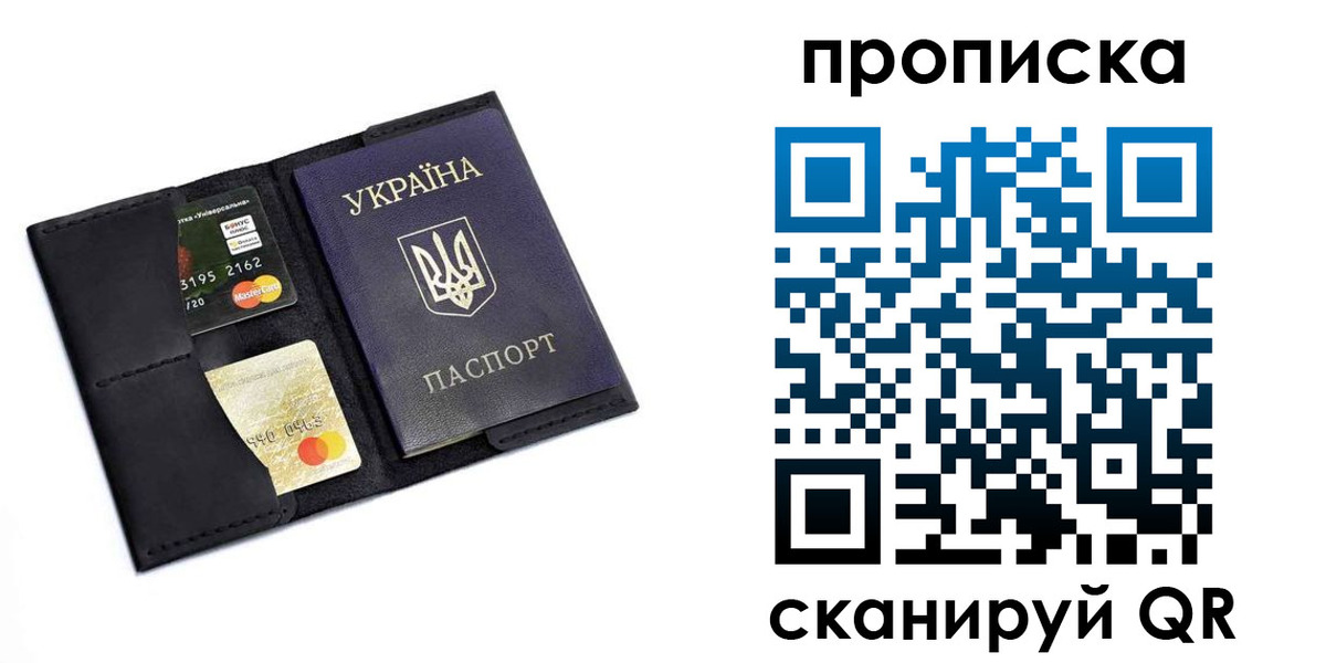 прописка для школы в Находке