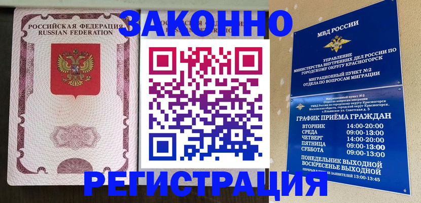 прописка для кредита в Находке