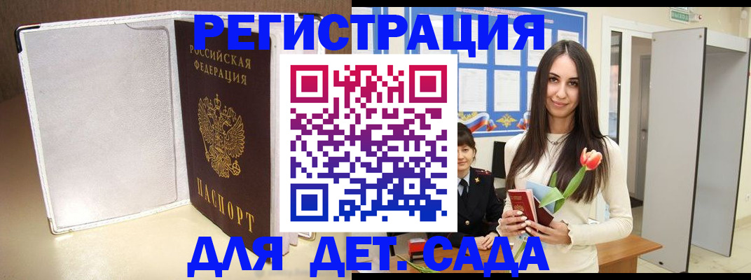 прописка для работы в Находке