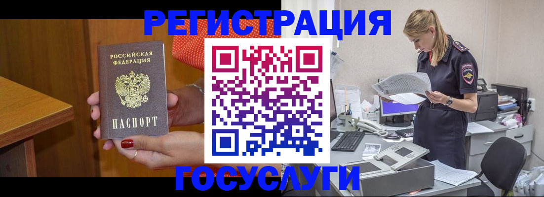 временная регистрация в квартире в Находке