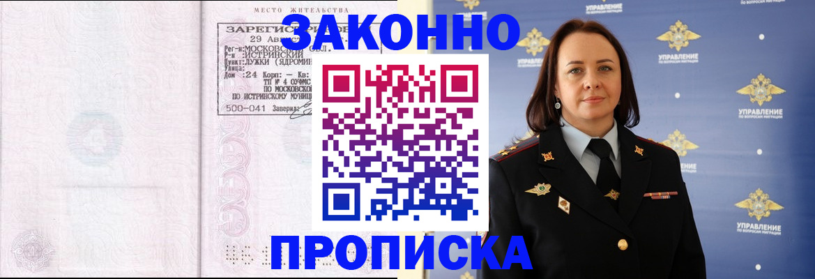 регистрация для школы в Находке