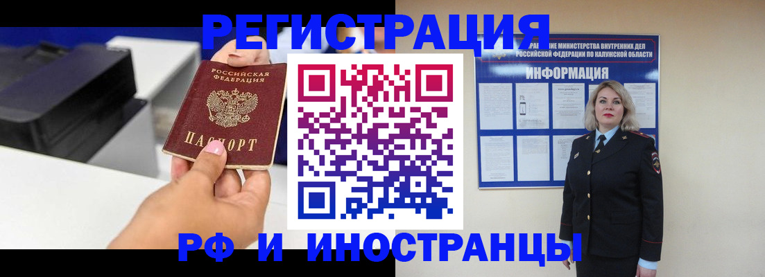 прописка ребенка в Находке