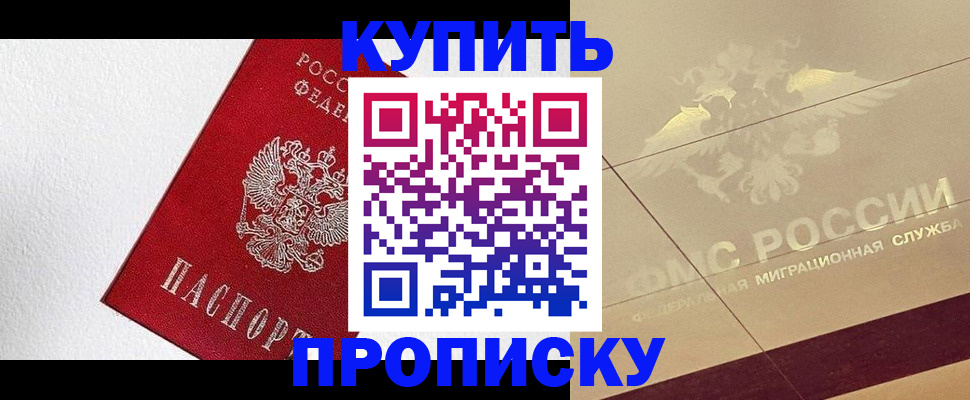 временная регистрация гарантия в Находке