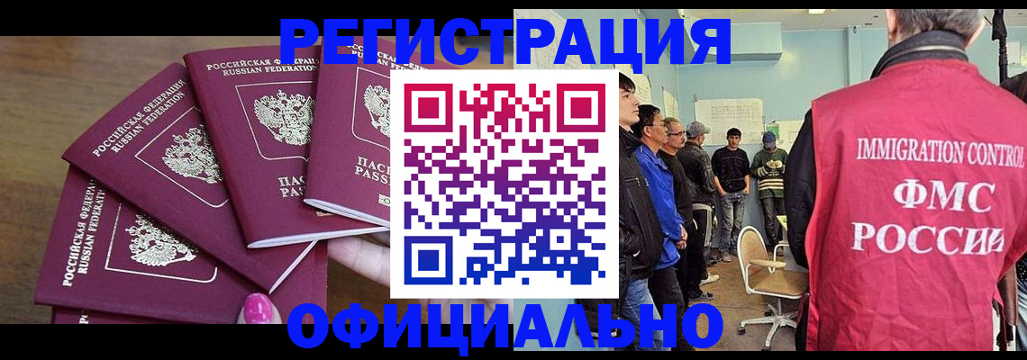 временная регистрация 2025 в Находке