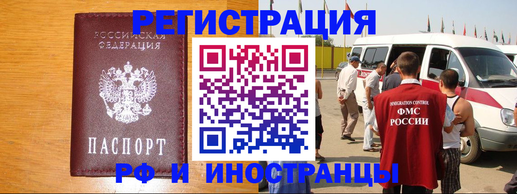 временная регистрация недорого в Находке